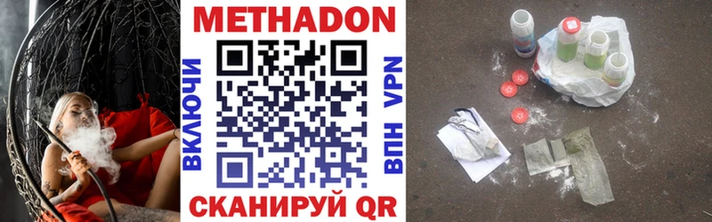 Метадон VHQ  Волхов 